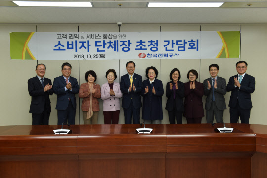 김연화 소비자공익네트워크 회장(왼쪽 세번째부터), 김자혜 소비자시민모임 회장, 김종갑 한국전력 사장, 남인숙 한국부인회 회장, 홍혜란 에너지시민연대 사무총장, 박인례 녹색소비자연대 대표가 25일 서울 한전아트센터에서  열린 간담회에서 기념촬영을 하고 있다. <한국전력 제공>